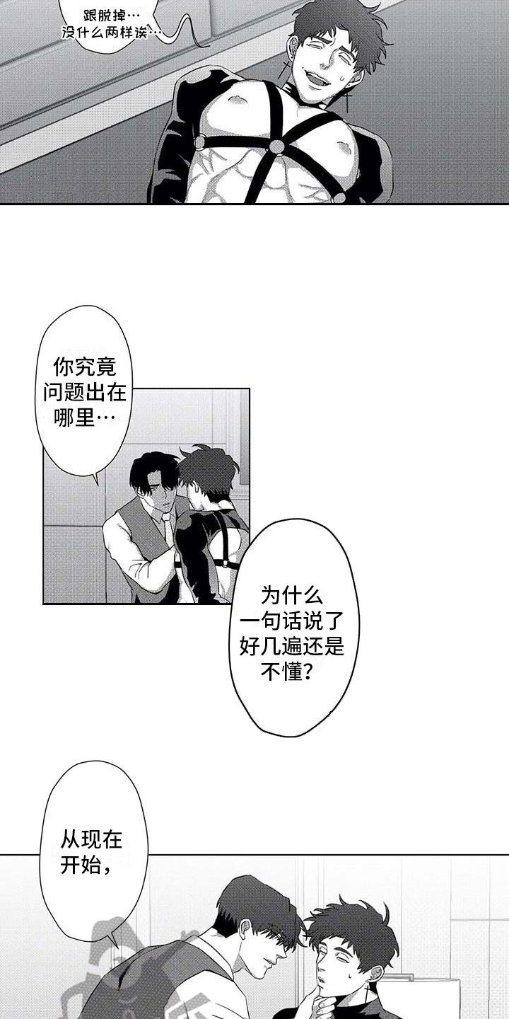 第15章：惩罚