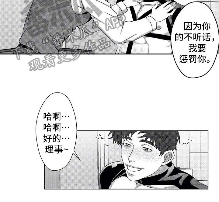 第15章：惩罚