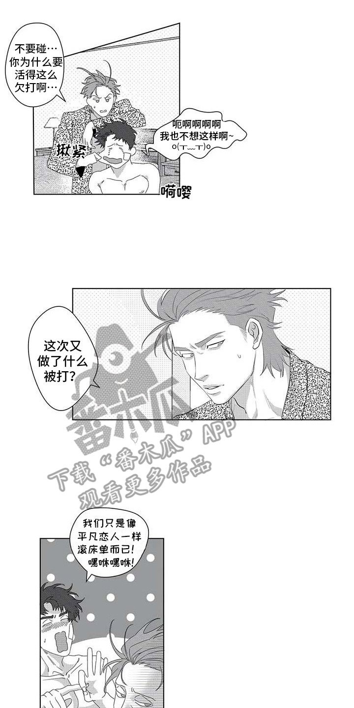 第15章：惩罚