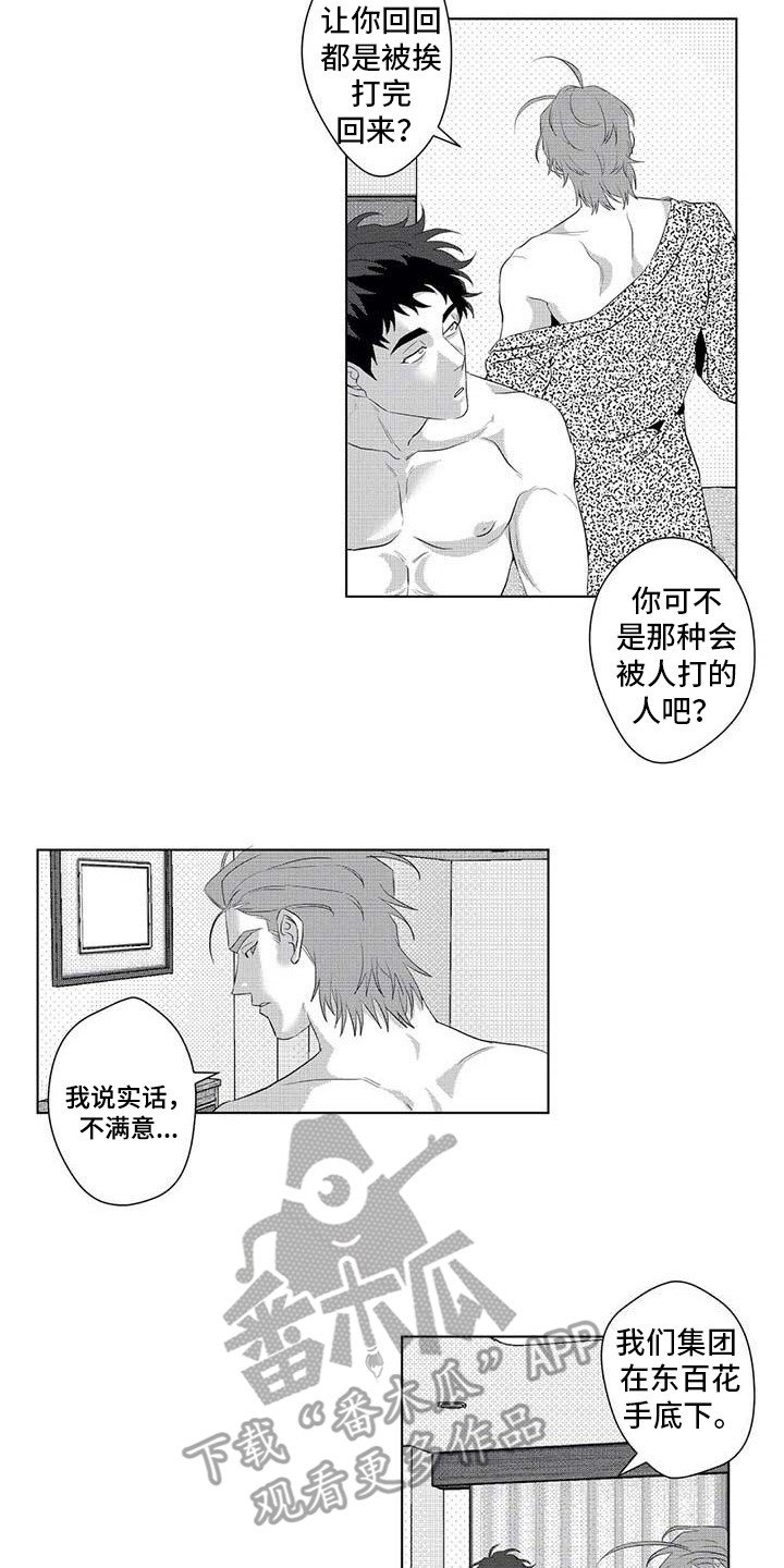 第15章：惩罚