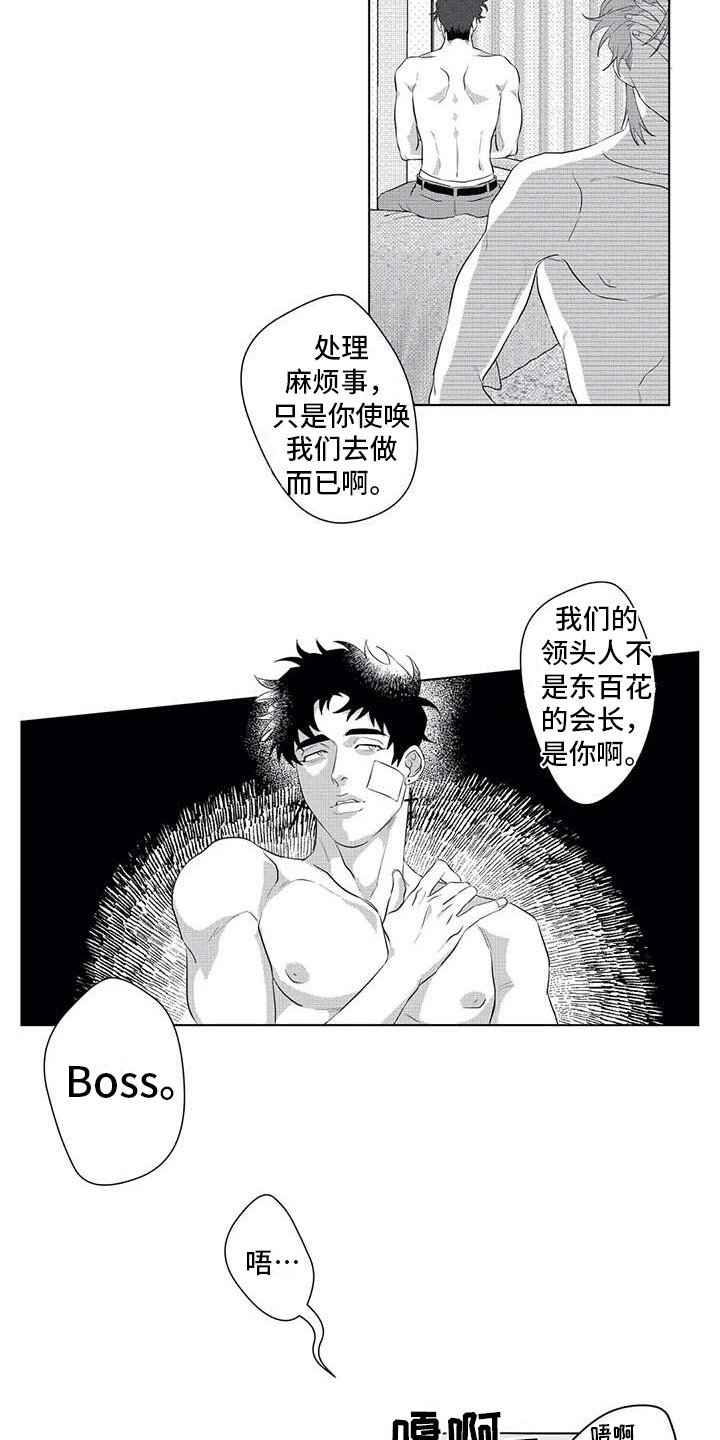 第15章：惩罚