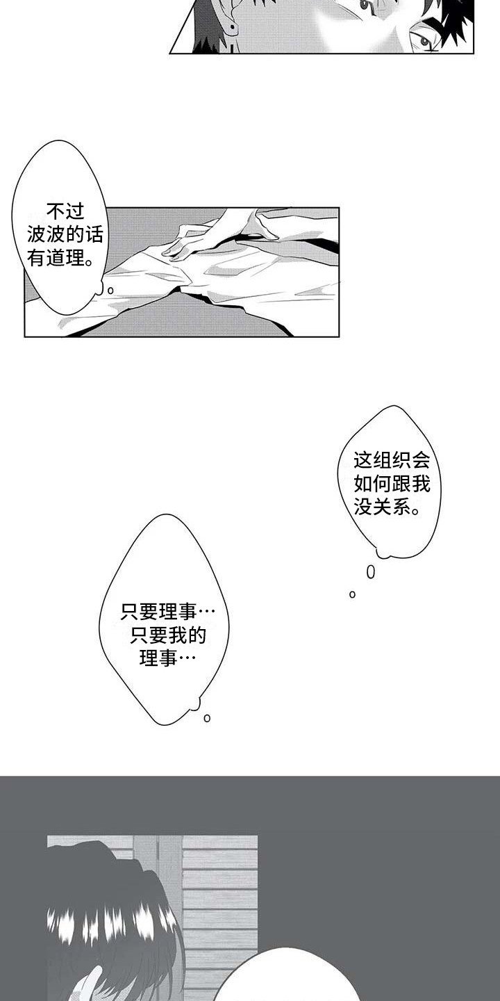 第16章：绑架