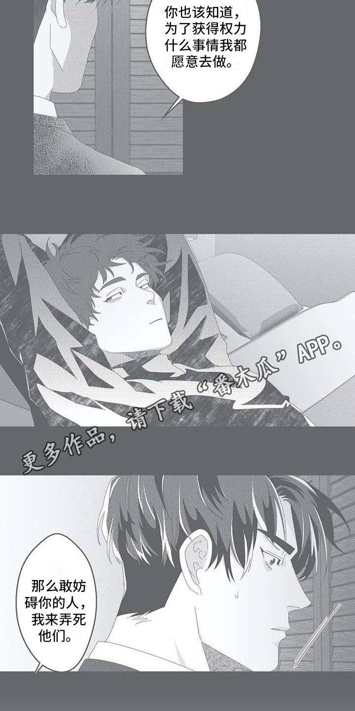 第16章：绑架