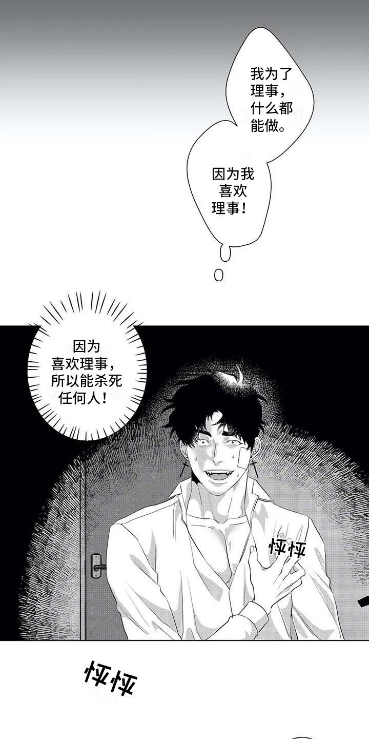 第16章：绑架