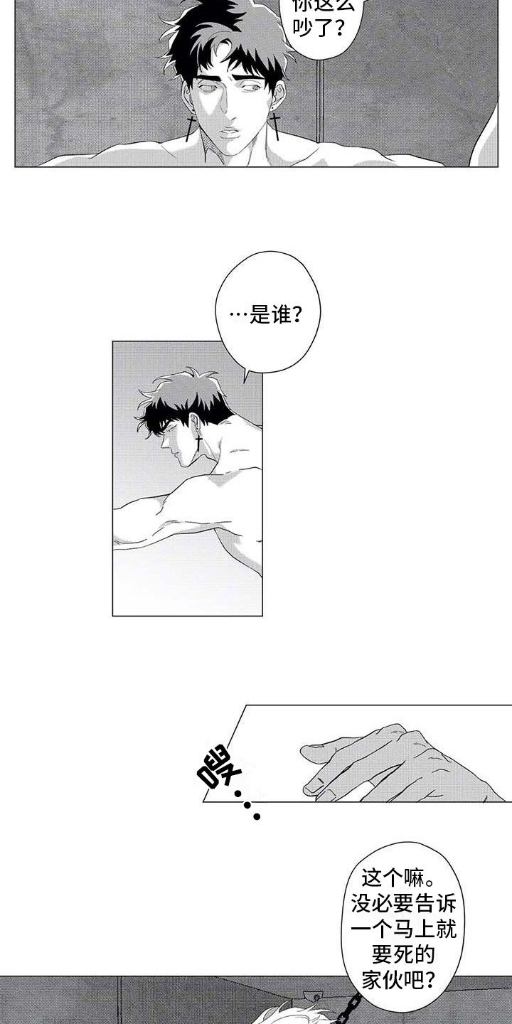 第16章：绑架