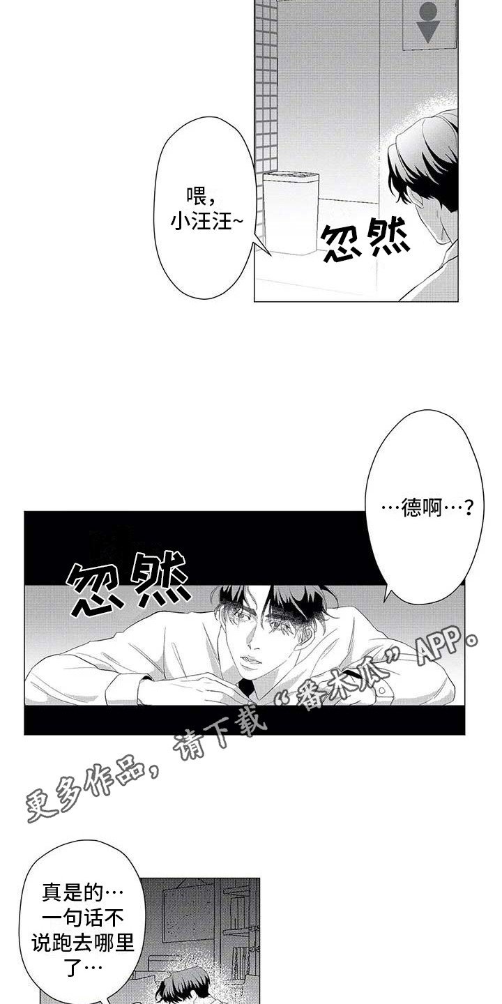 第17章：想念