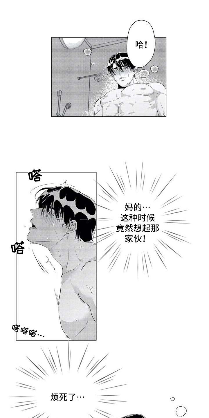 第18章：消失了