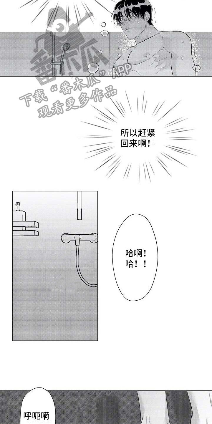 第18章：消失了