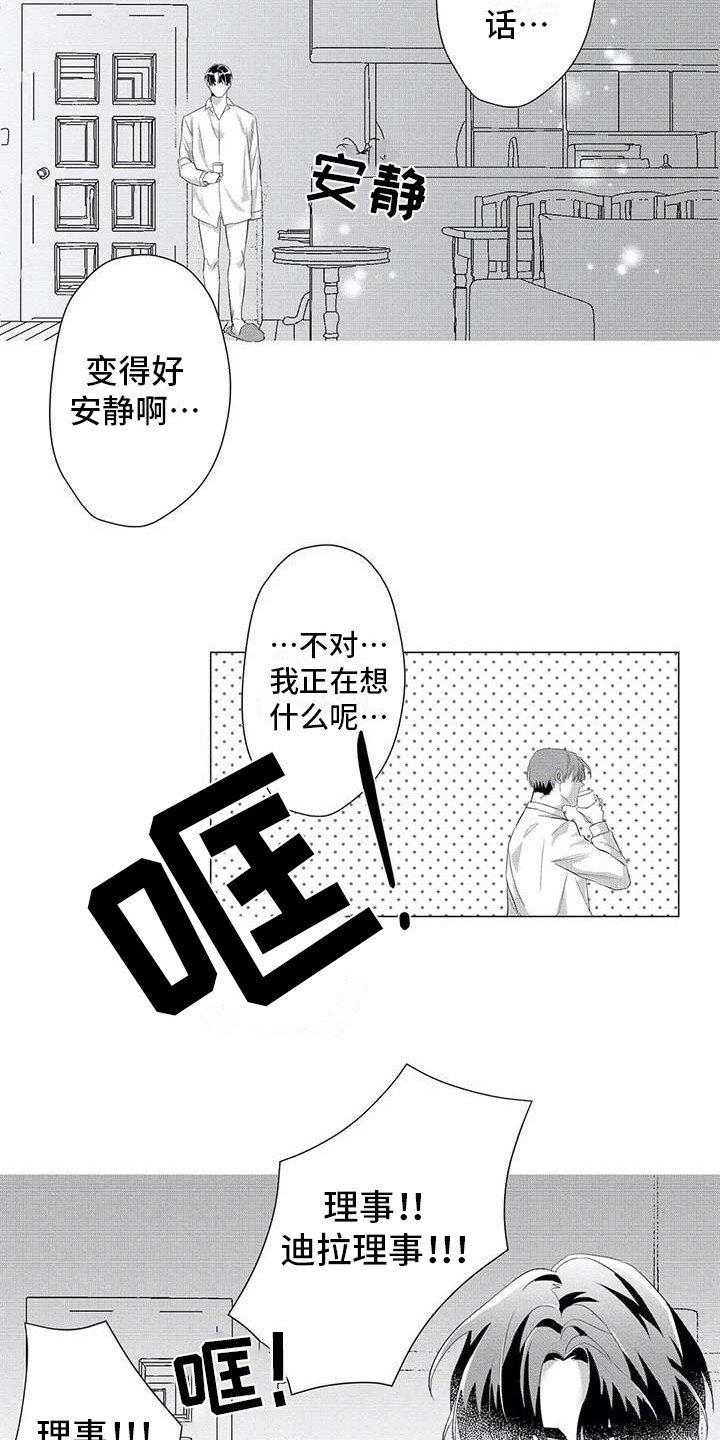 第18章：消失了