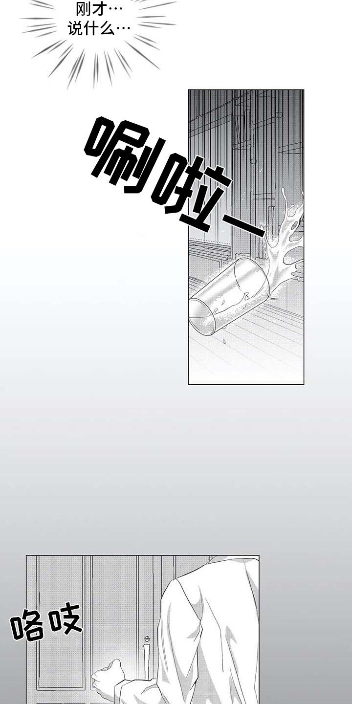 第18章：消失了