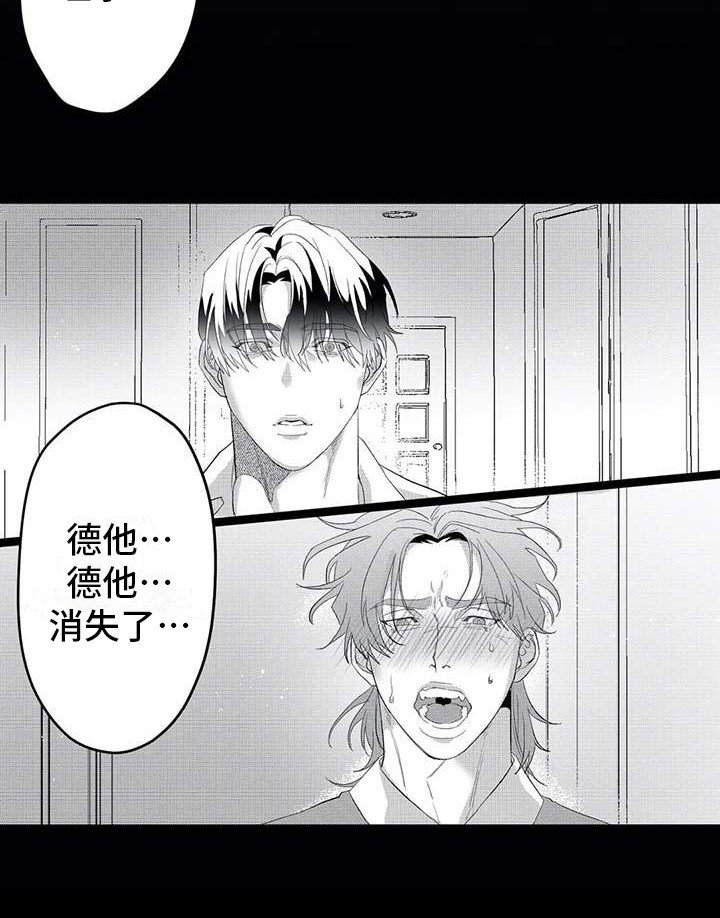 第18章：消失了