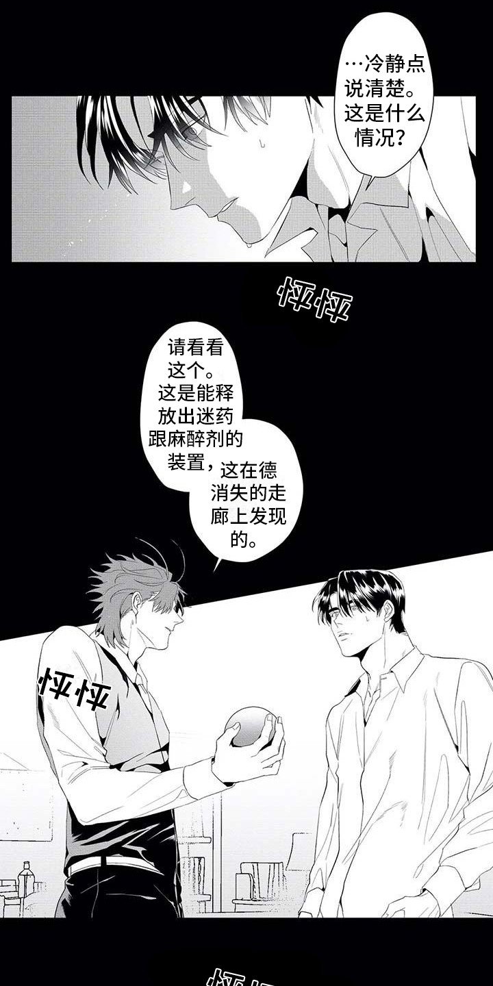第18章：消失了