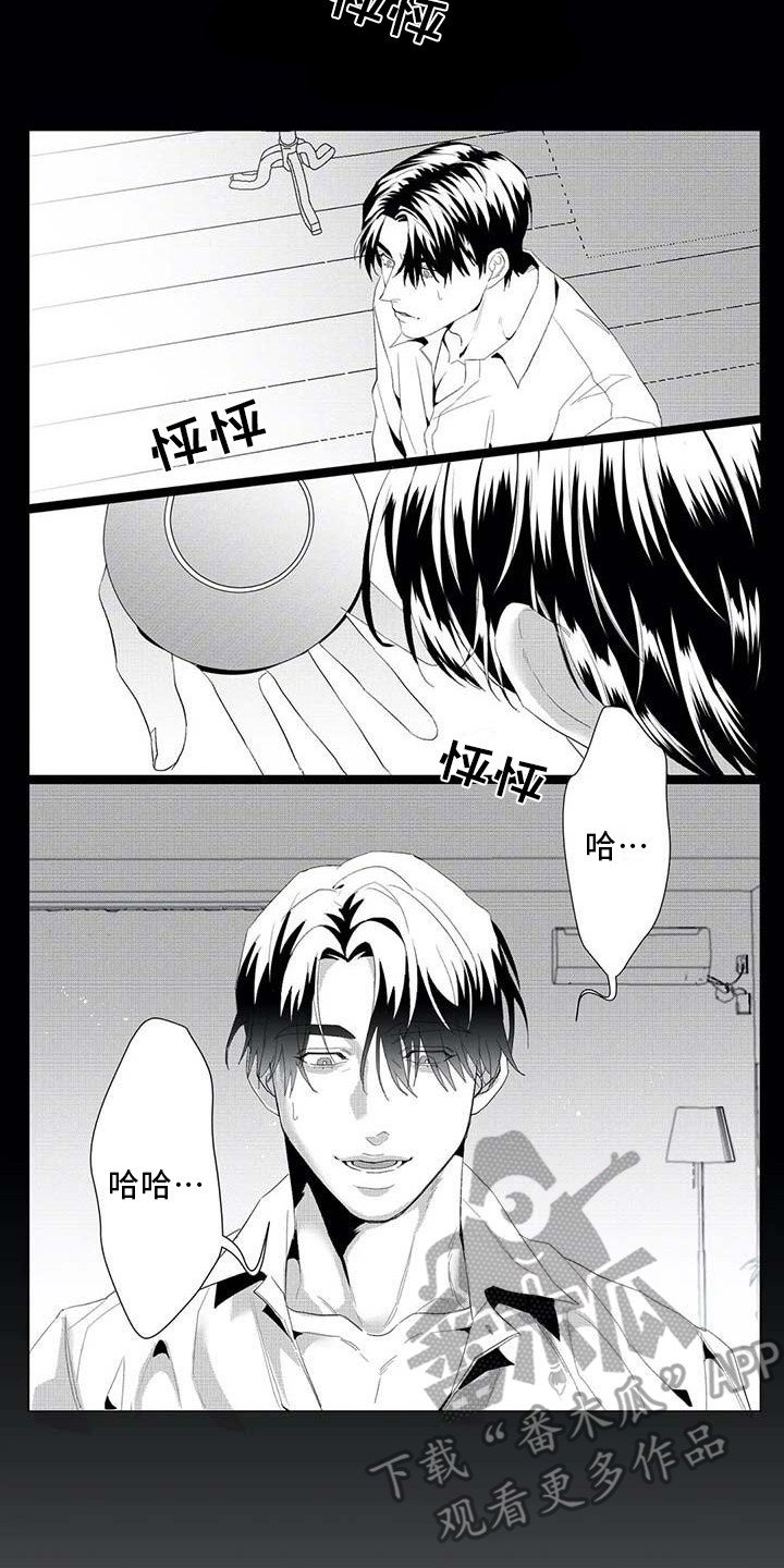 第18章：消失了