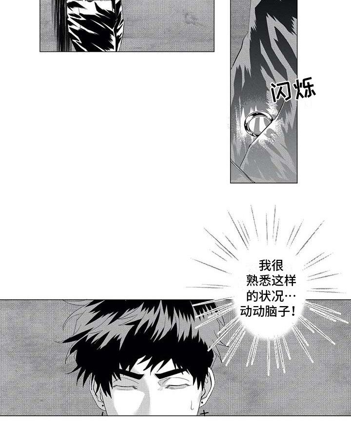 第18章：消失了