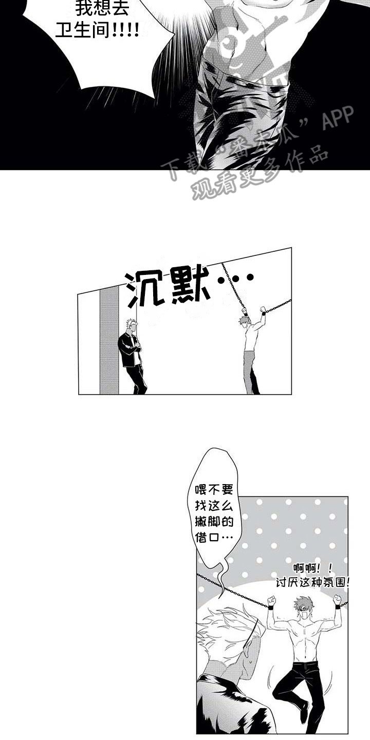 第19章：挣脱