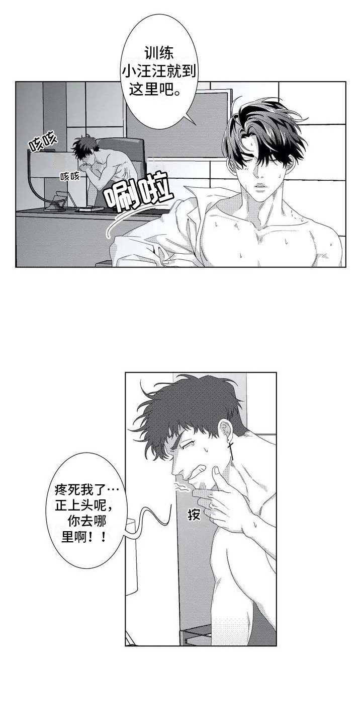 第2章：隐秘集团