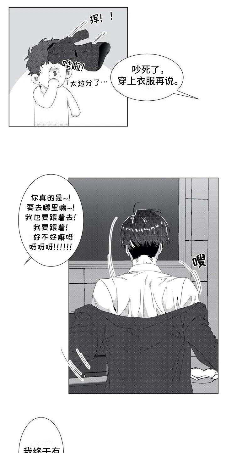 第2章：隐秘集团