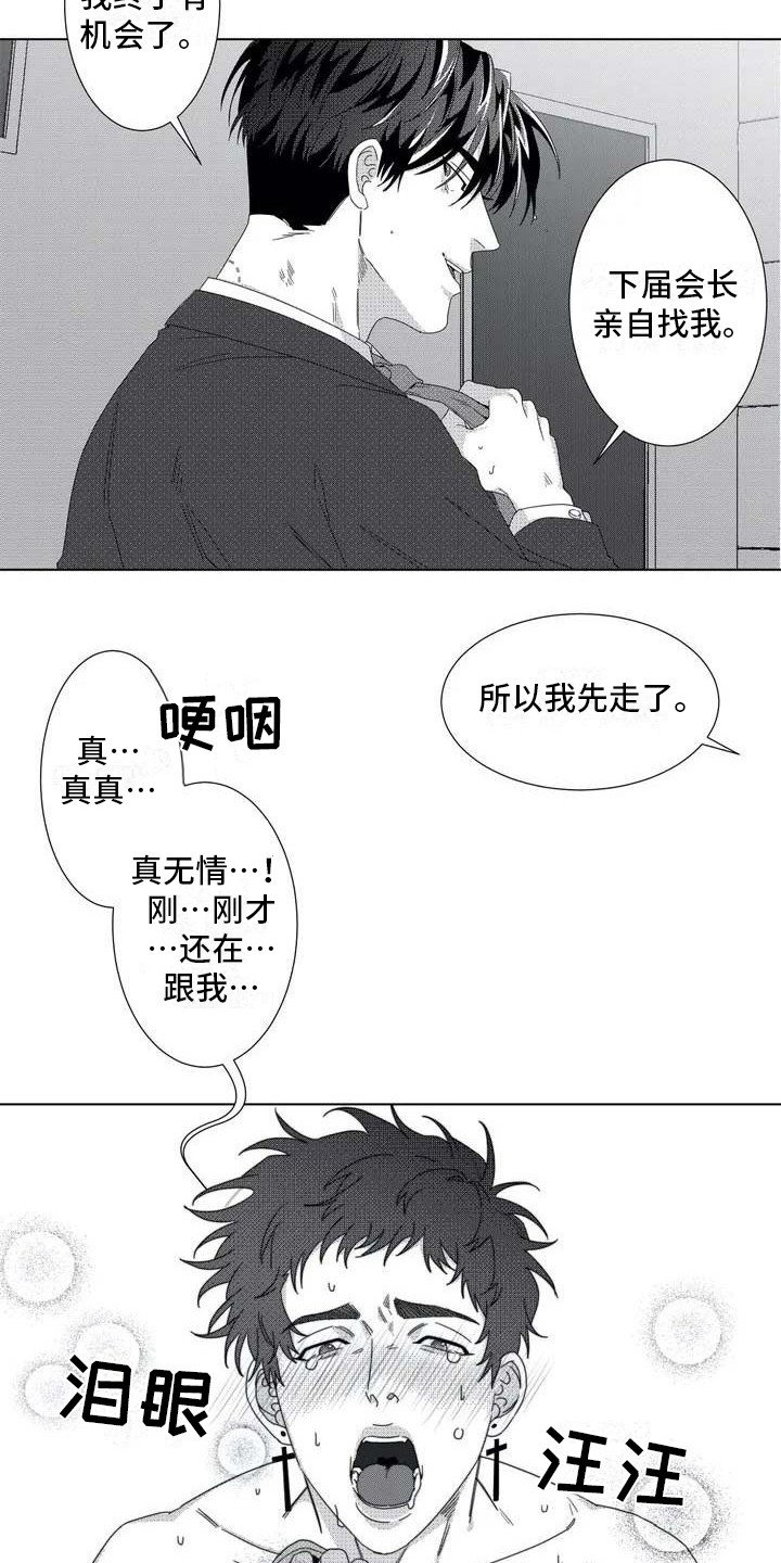 第2章：隐秘集团
