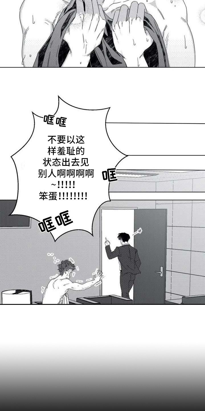 第2章：隐秘集团