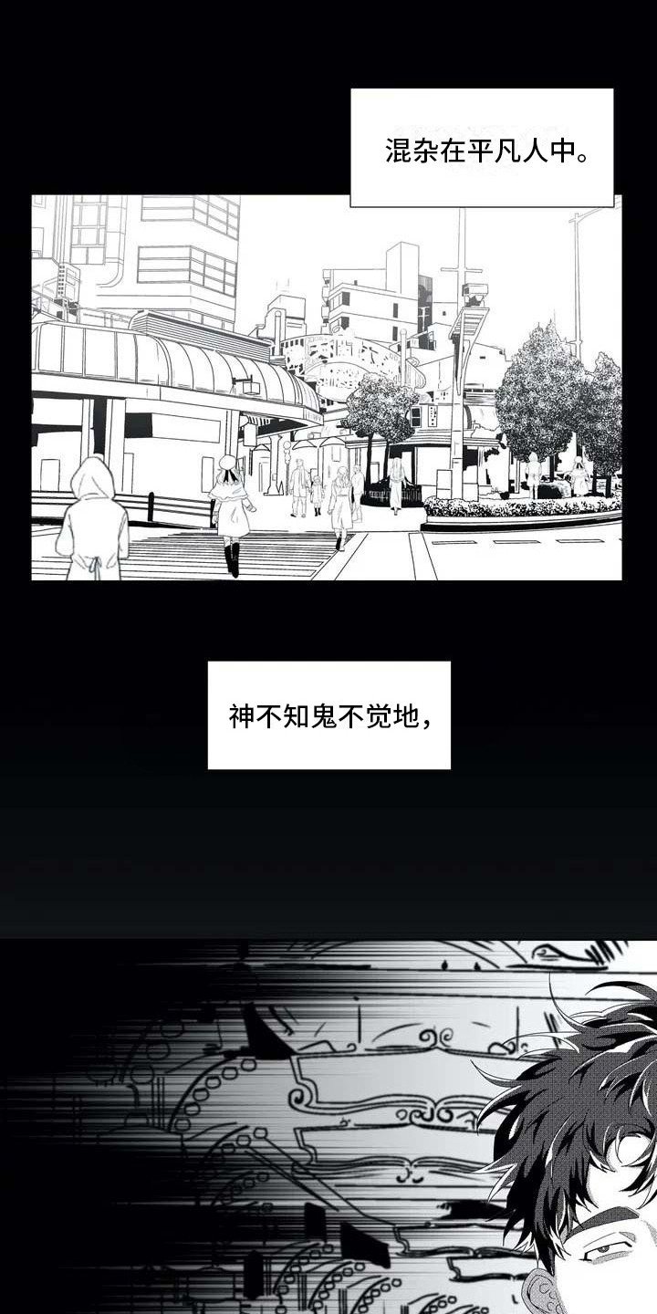 第2章：隐秘集团