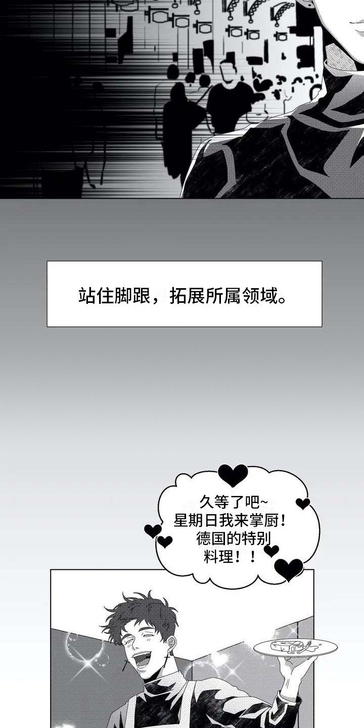 第2章：隐秘集团