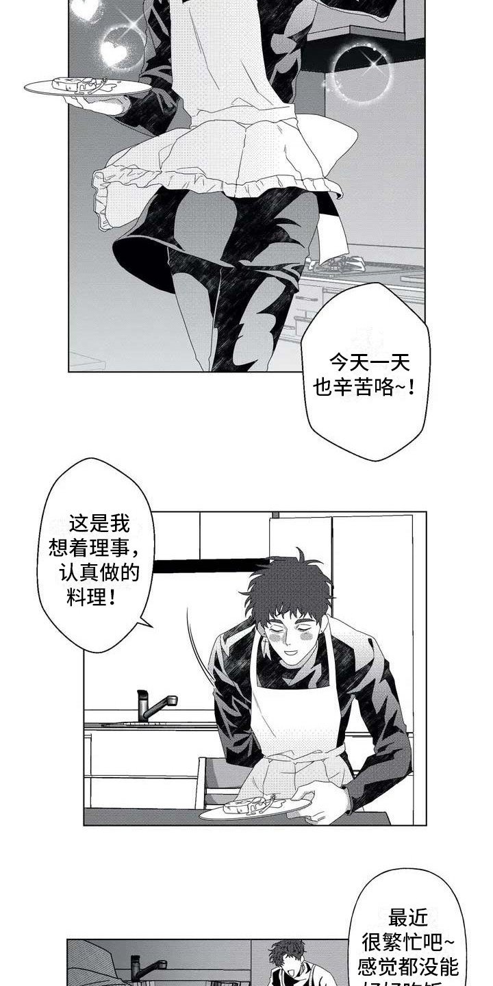 第2章：隐秘集团