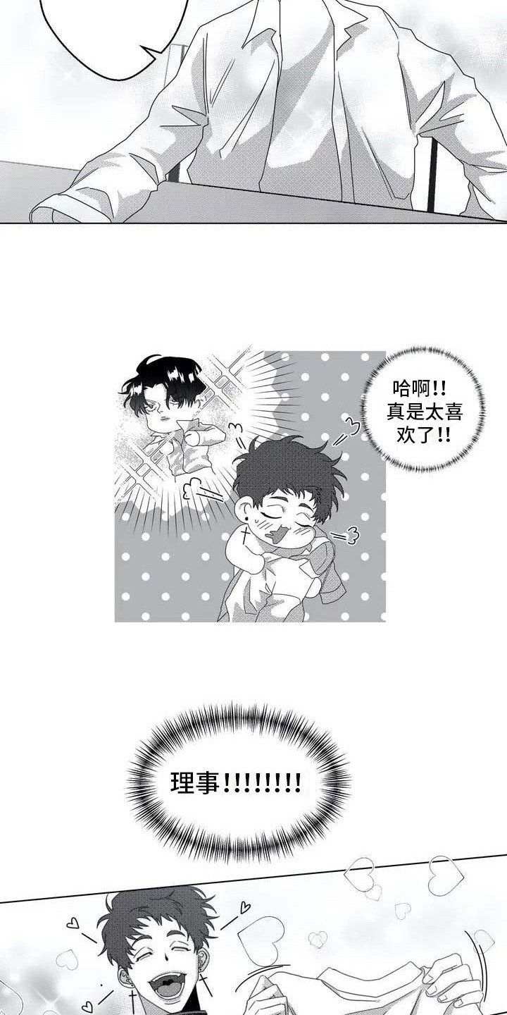 第2章：隐秘集团