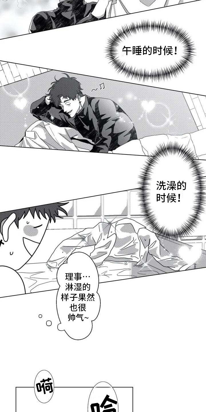 第2章：隐秘集团