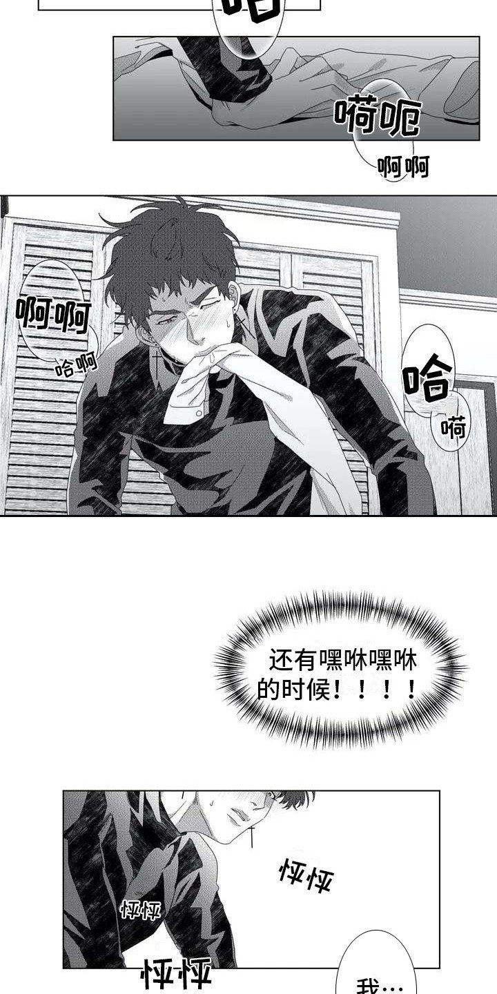 第2章：隐秘集团