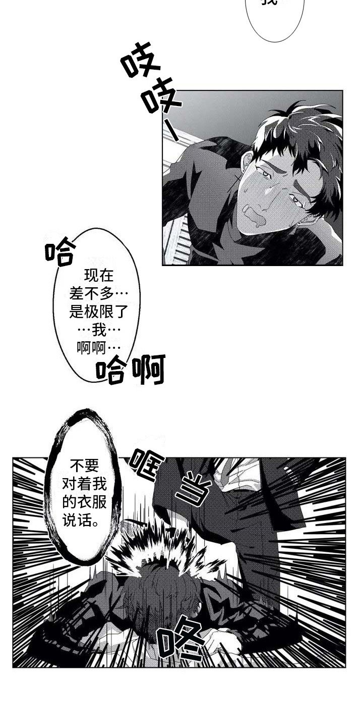 第2章：隐秘集团