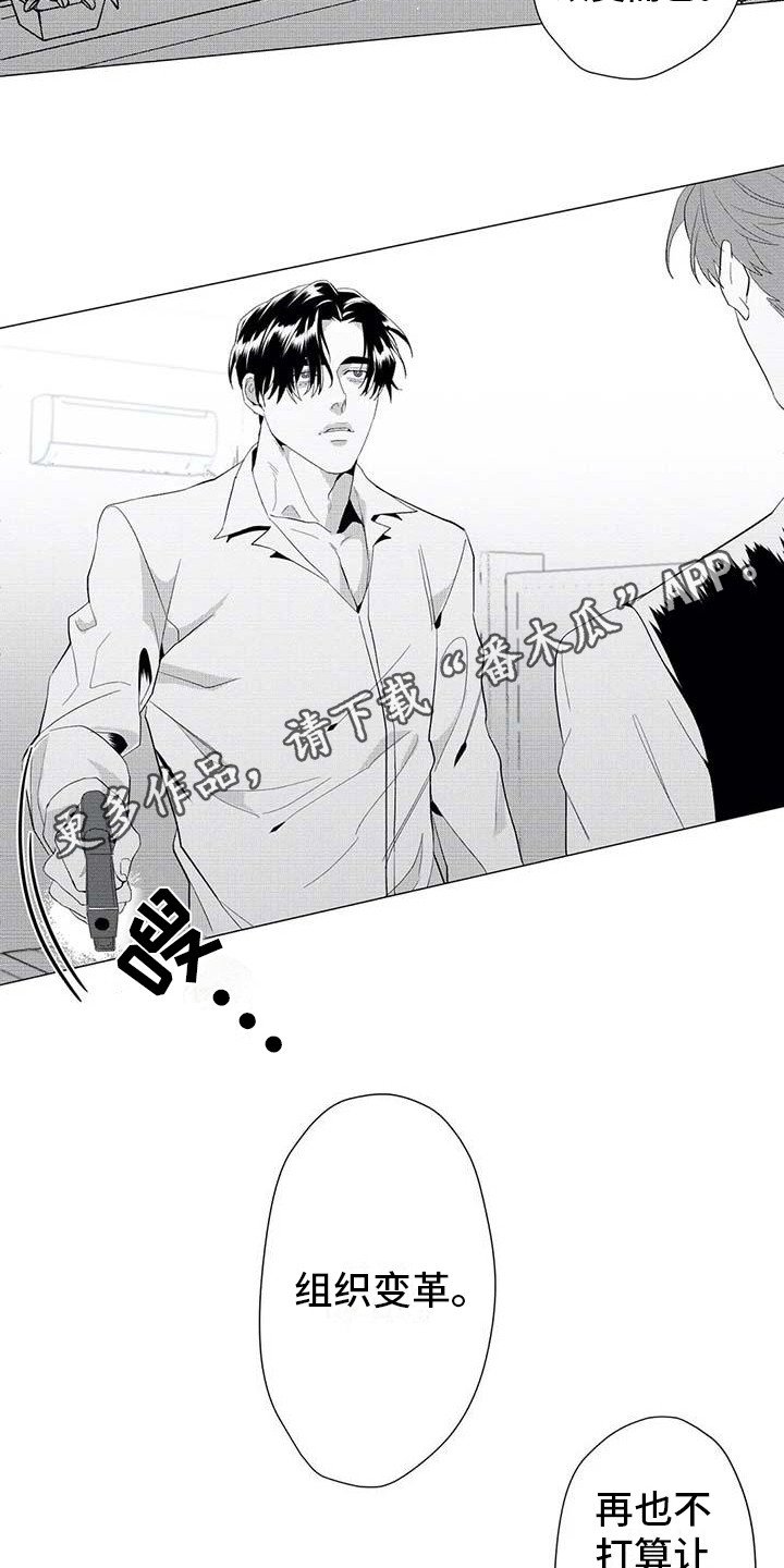 第20章：怪物