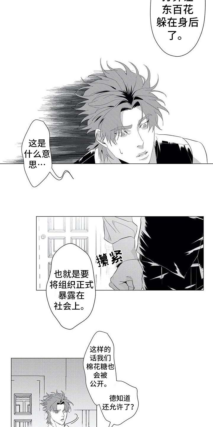 第20章：怪物