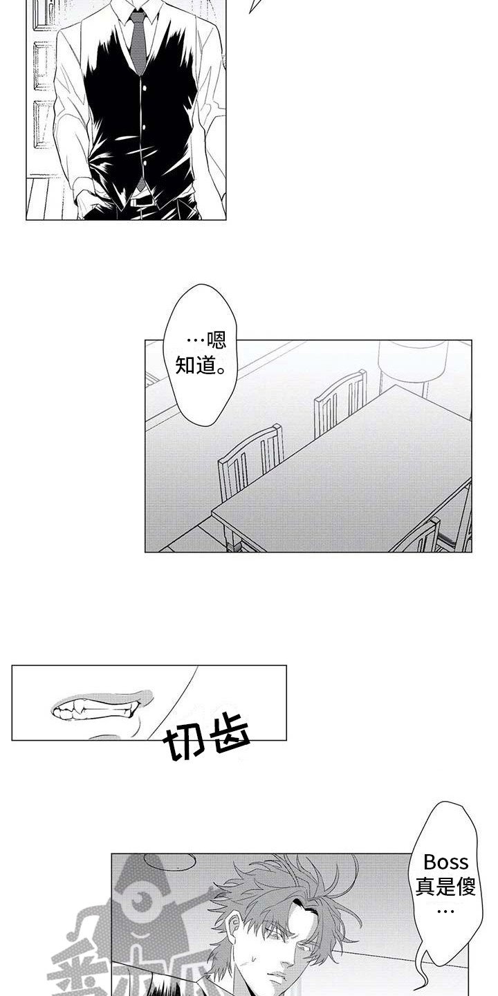 第20章：怪物