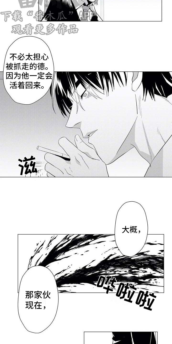 第20章：怪物