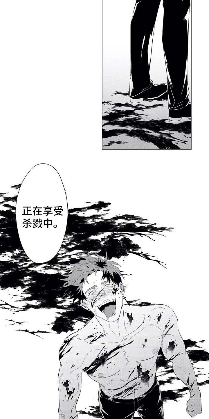 第20章：怪物