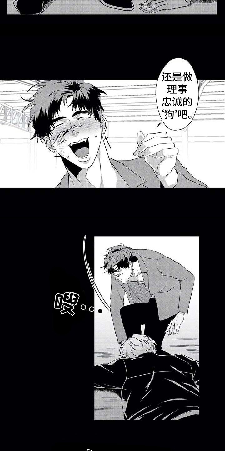 第20章：怪物
