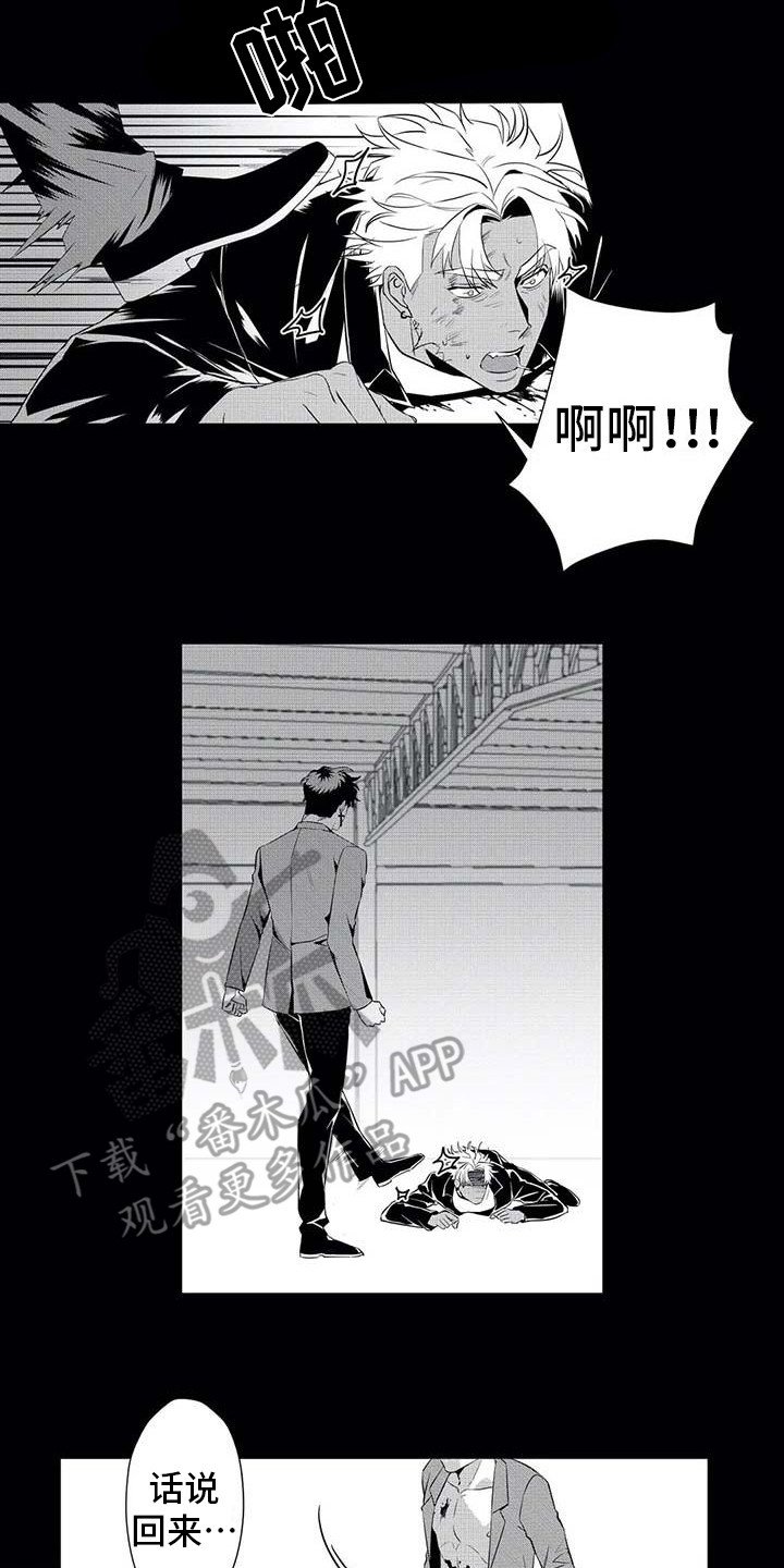 第20章：怪物