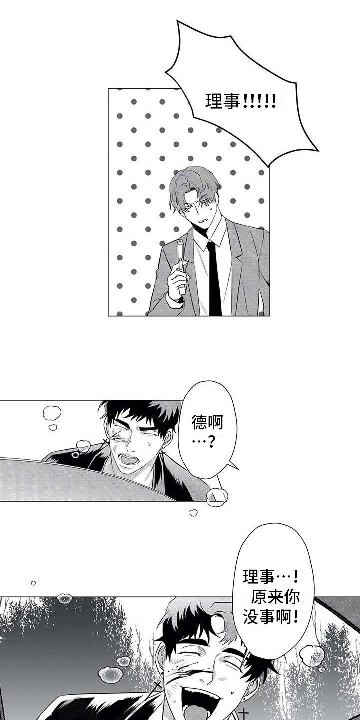 第22章：没事就好