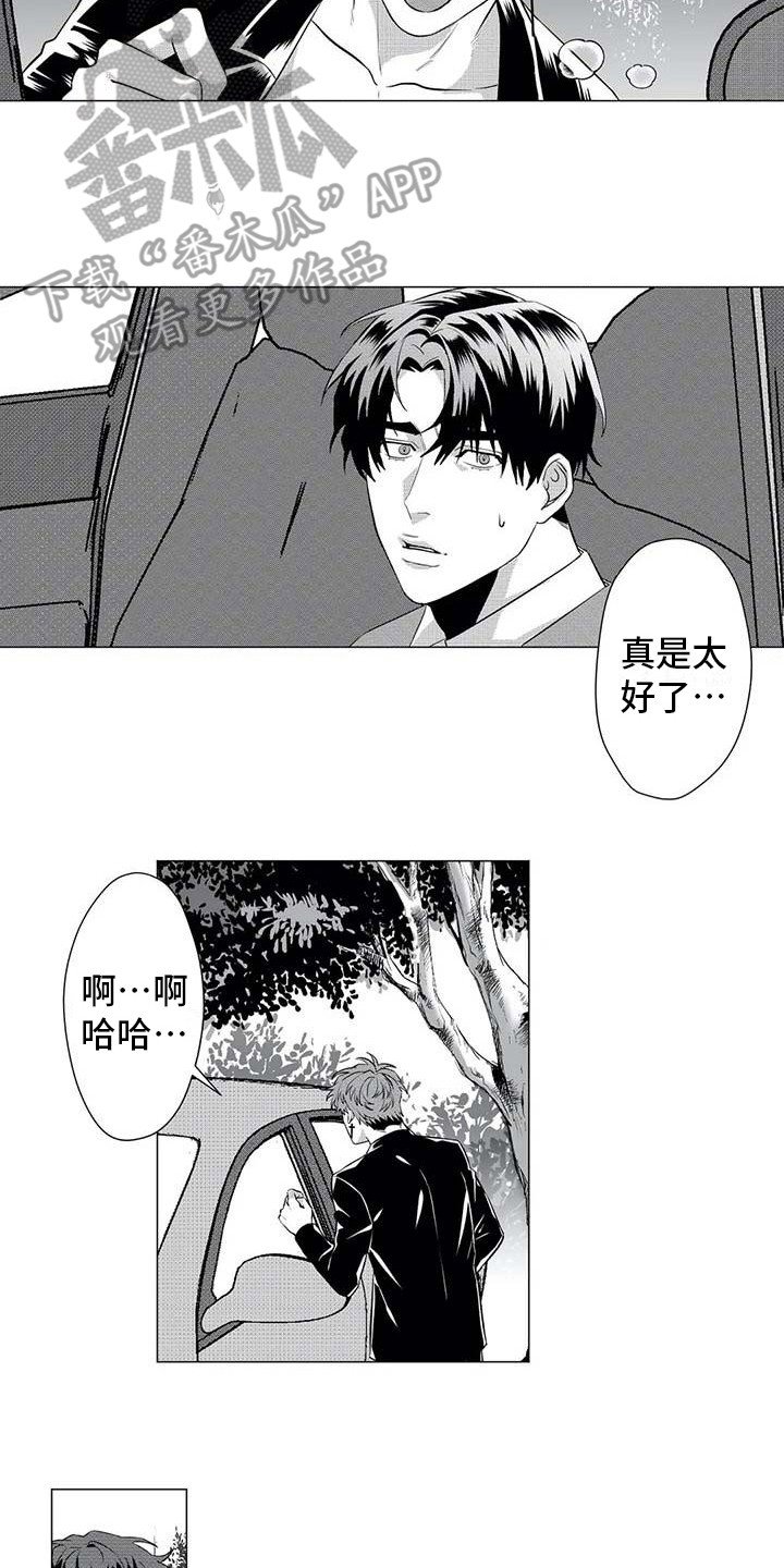 第22章：没事就好
