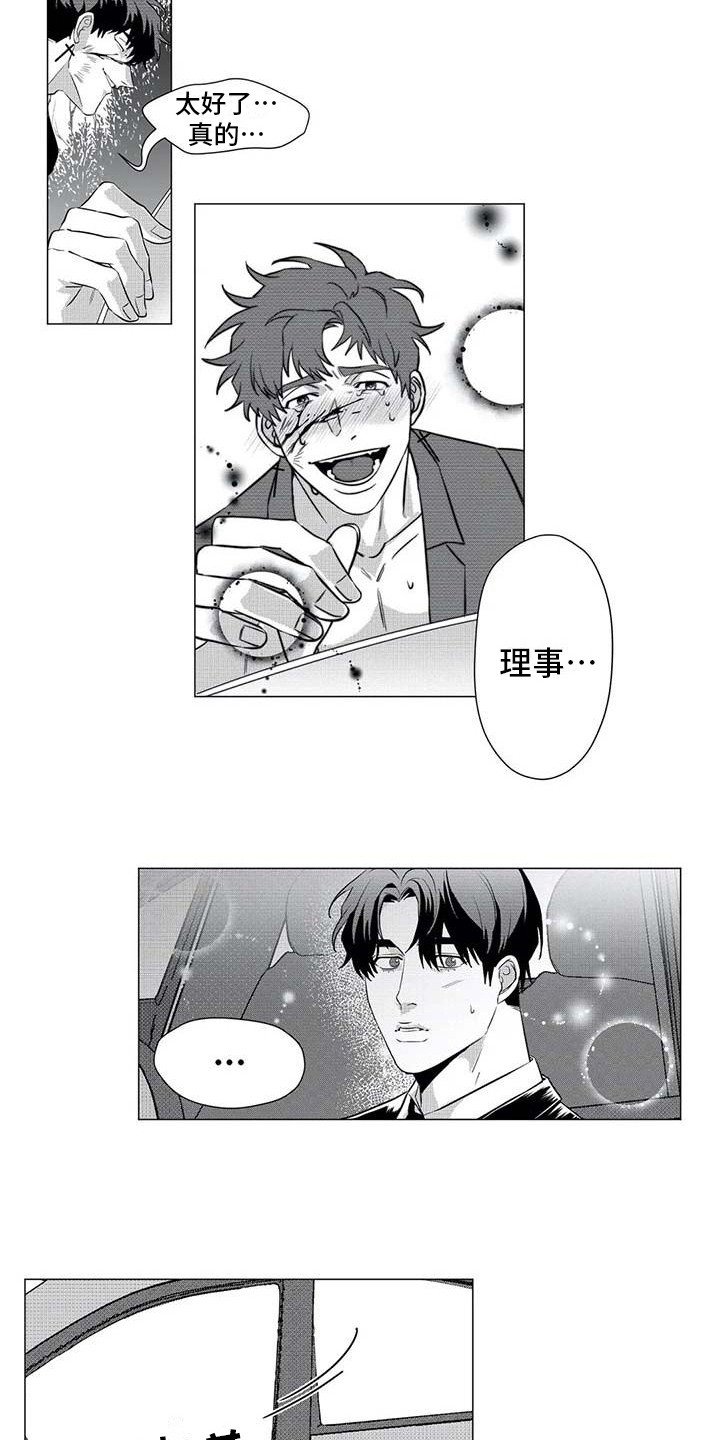 第22章：没事就好