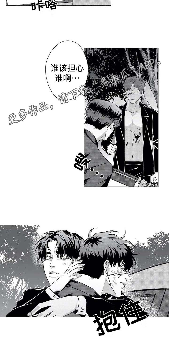 第22章：没事就好