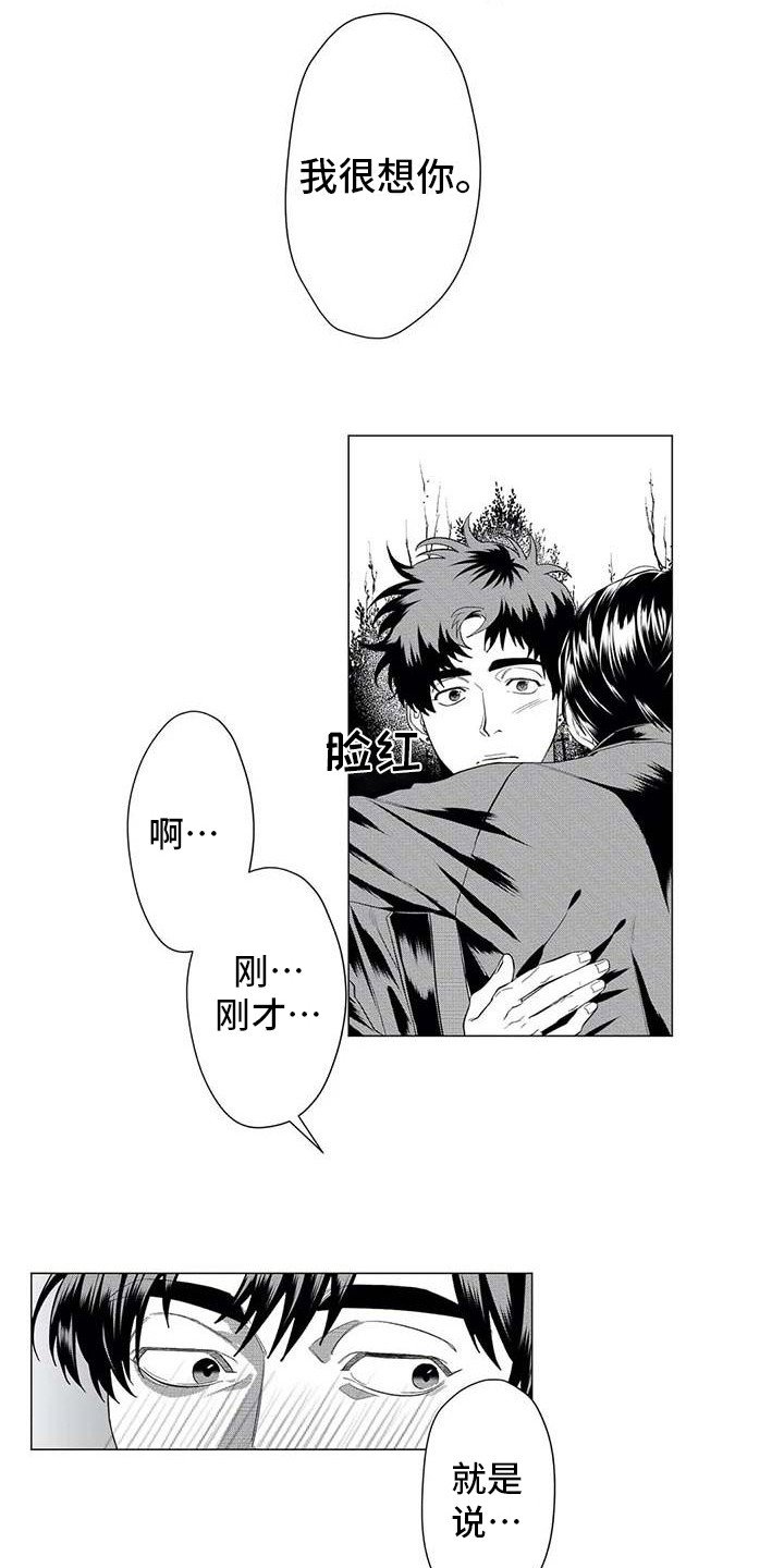第22章：没事就好