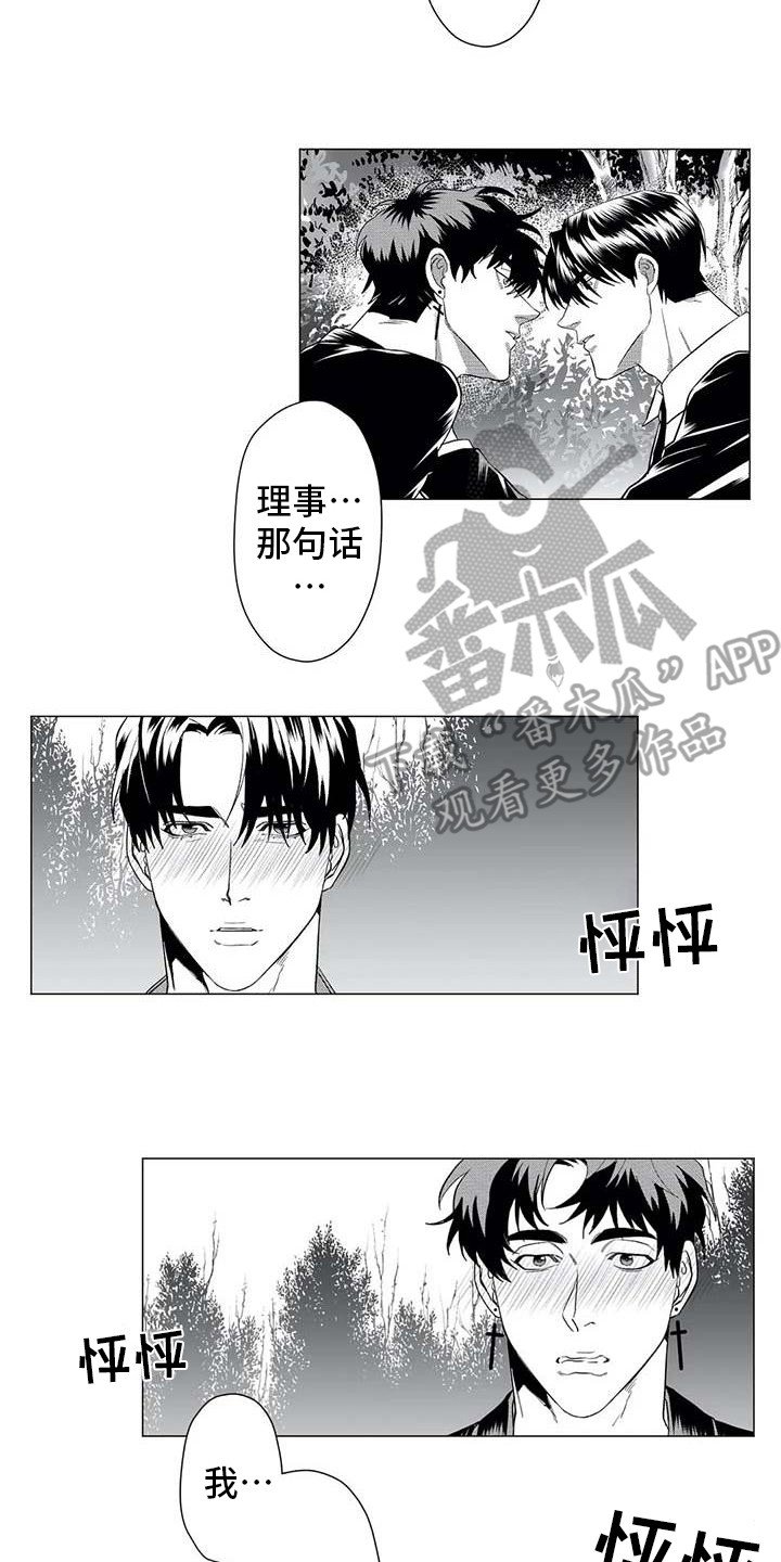 第22章：没事就好