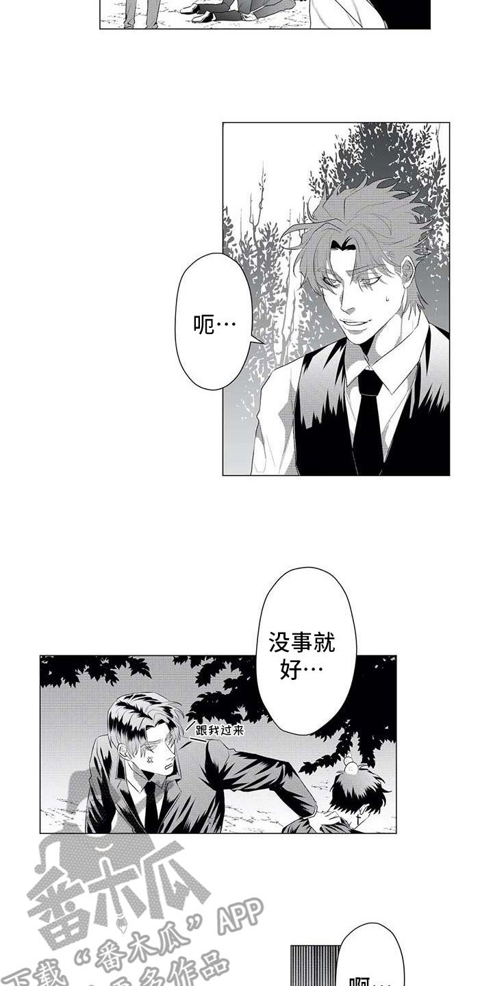 第22章：没事就好