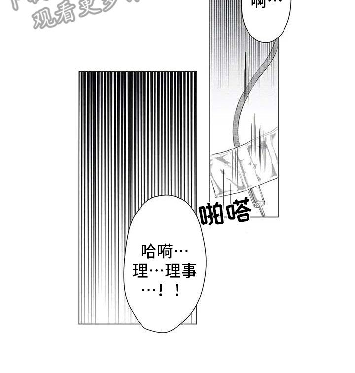 第22章：没事就好