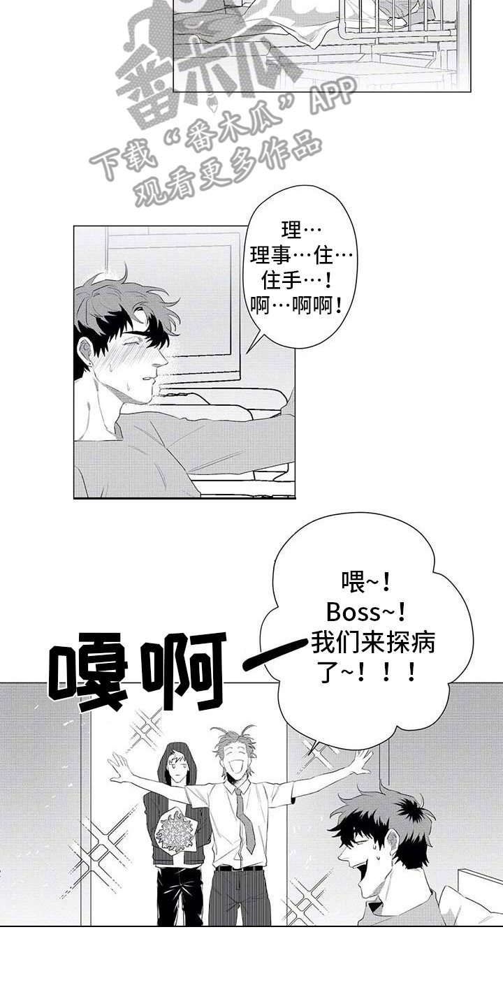 第22章：没事就好