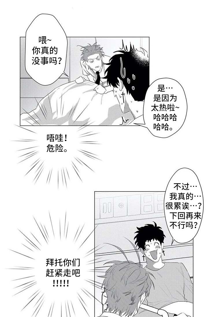 第23章：别再消失