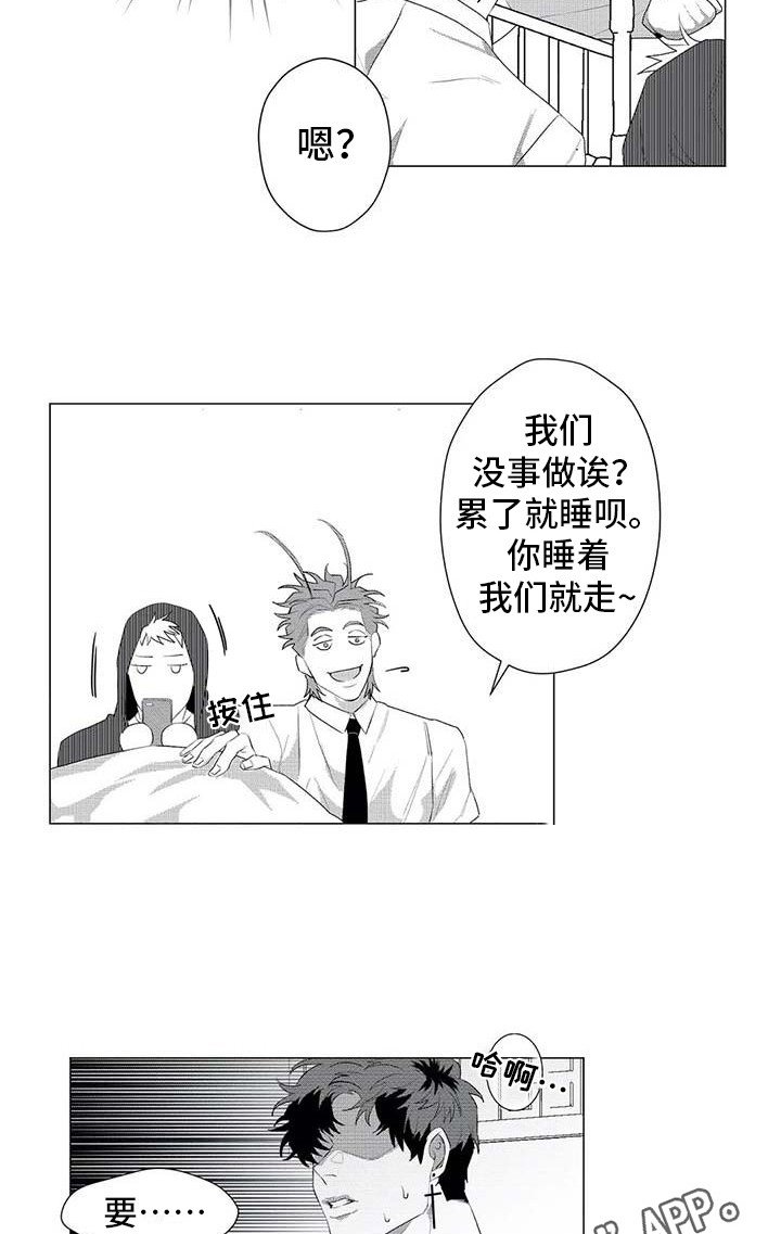 第23章：别再消失