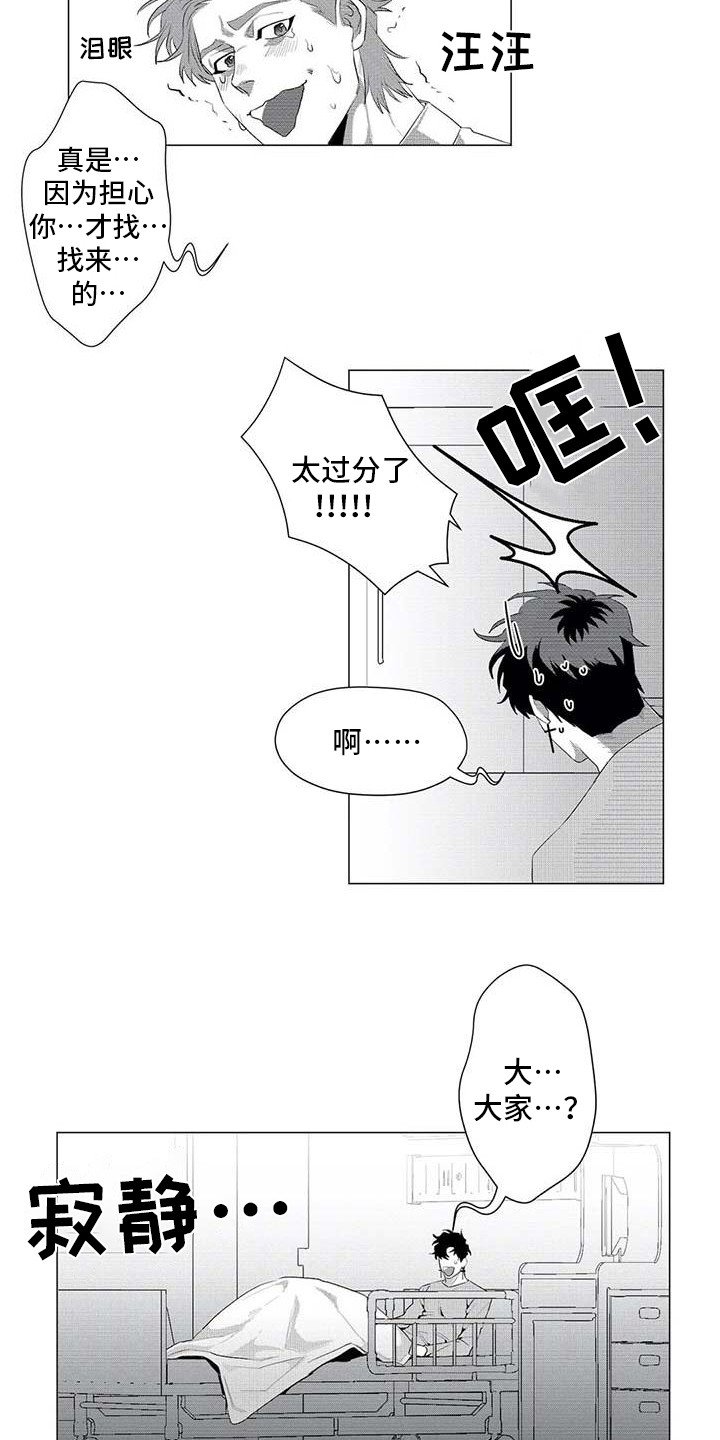 第23章：别再消失