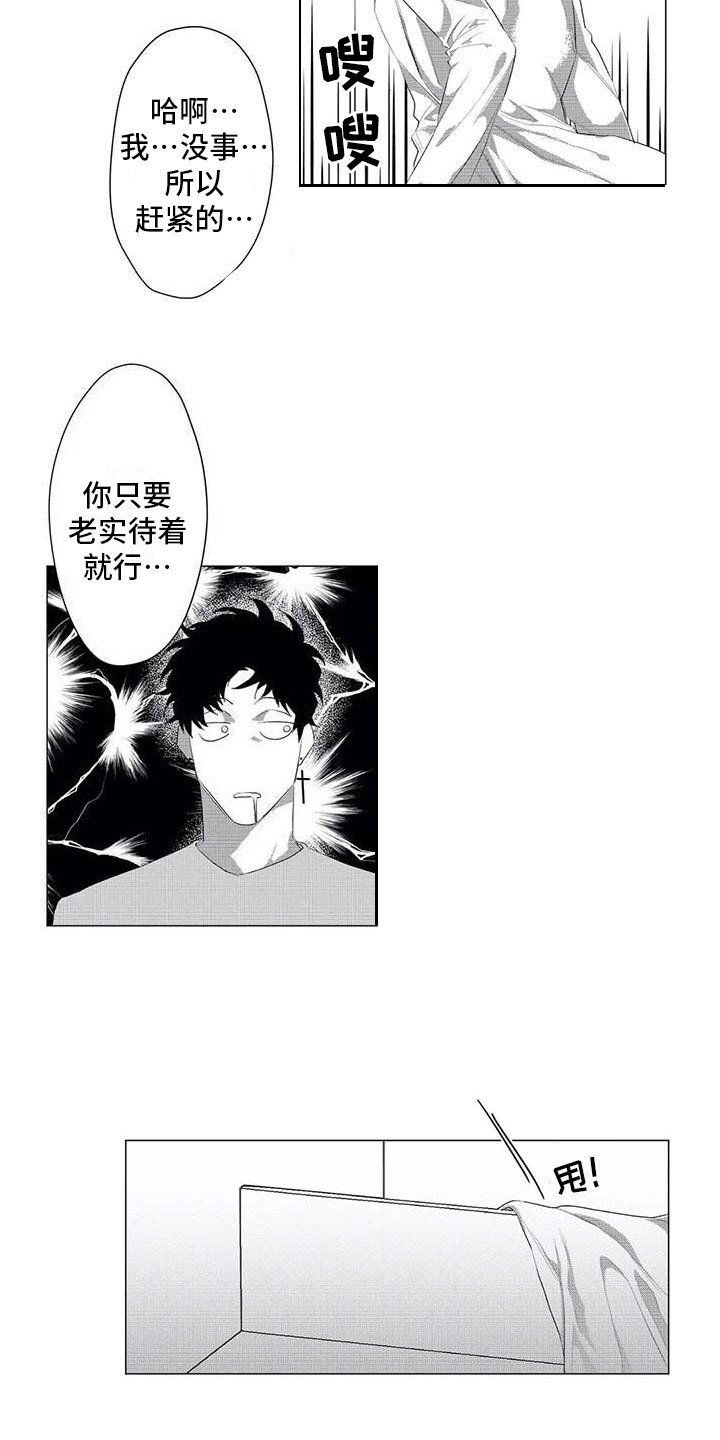 第23章：别再消失